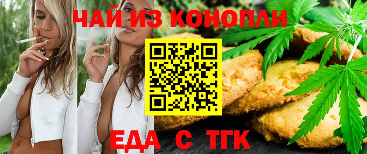 Canna-Cookies марихуана  Вход с VPN  Баксан 