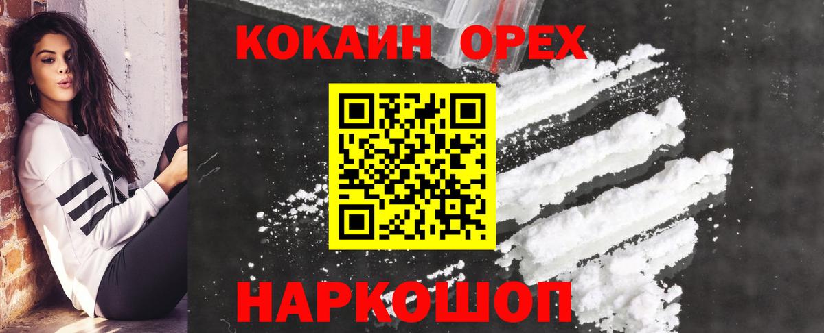 купить наркотики цена  COCAIN FishScale  Кокаин Fish Scale  КОКАИН  Вход с VPN  Баксан 