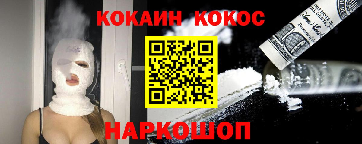 Кокаин 99% Баксан