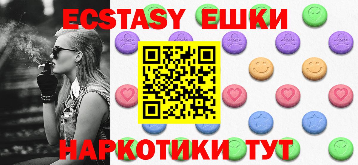 Экстази MDMA Баксан