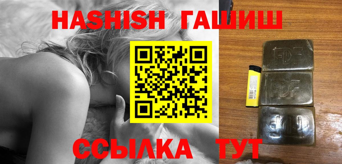 купить закладку  ГАШИШ гарик  Вход с VPN  Баксан  ГАШ ice o lator 