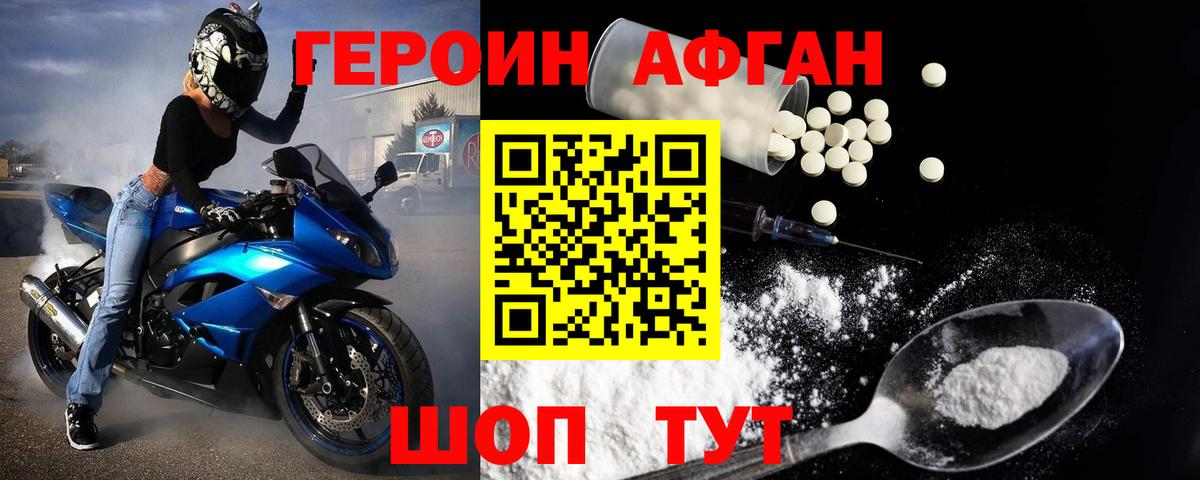 Героин герыч  Вход с VPN  Баксан 