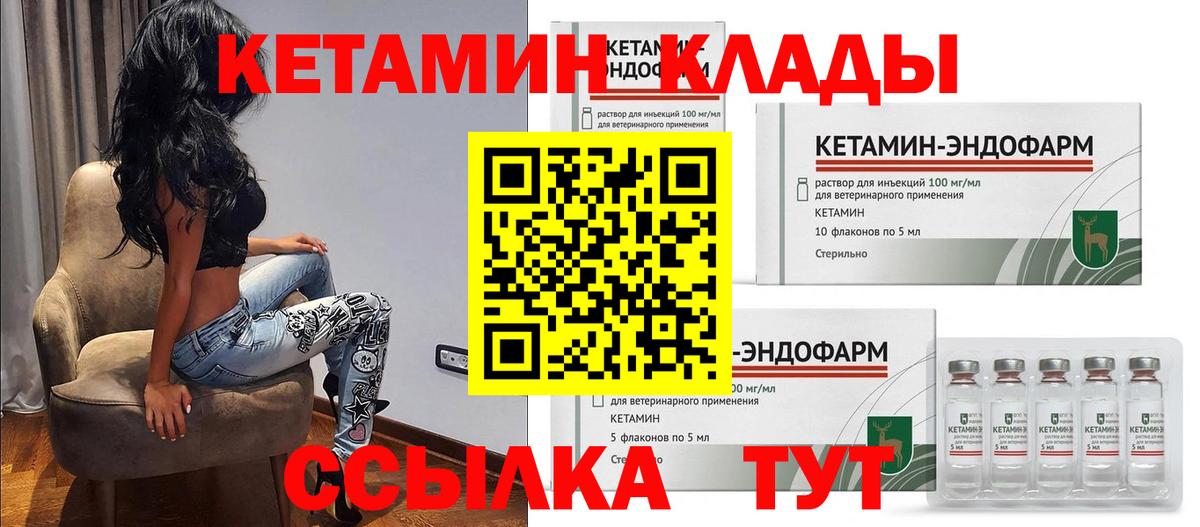 Баксан  Кетамин ketamine  Кетамин VHQ  мориарти наркотические препараты  Вход с VPN 