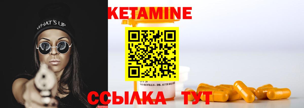 Кетамин ketamine Баксан