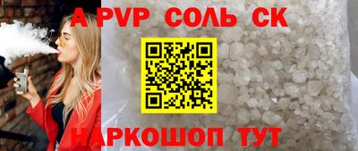 стаф Ярцево
