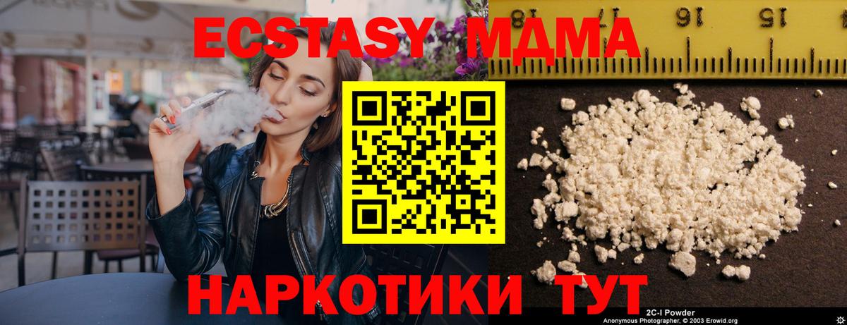 Баксан  МДМА Molly  МДМА  Вход с VPN  МДМА кристаллы 