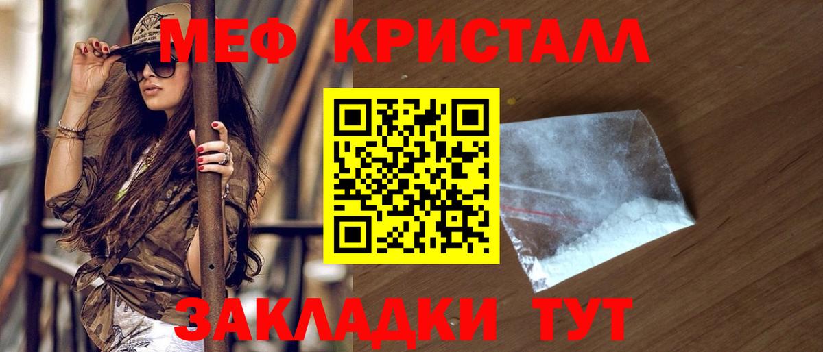 МЯУ-МЯУ мука  МЕФ VHQ  мега как войти  Баксан  Вход с VPN 