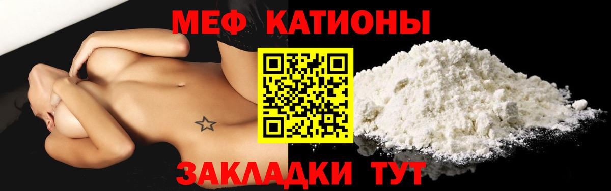 Меф мяу мяу  Баксан