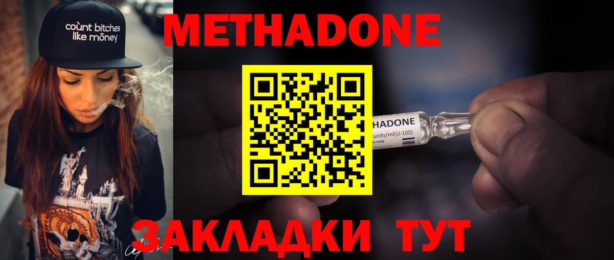 Баксан  Метадон мёд  Вход с VPN  Метадон мёд 