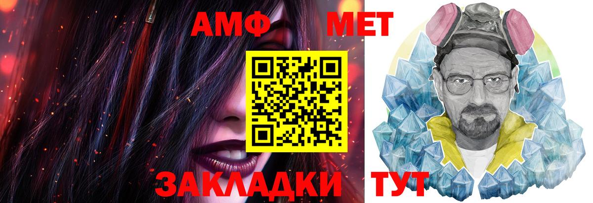 МЕТАМФЕТАМИН винт Баксан