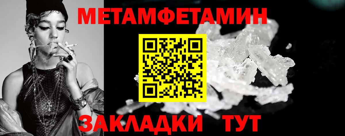 Первитин  Вход с VPN  Баксан  Метамфетамин Декстрометамфетамин 99.9% 
