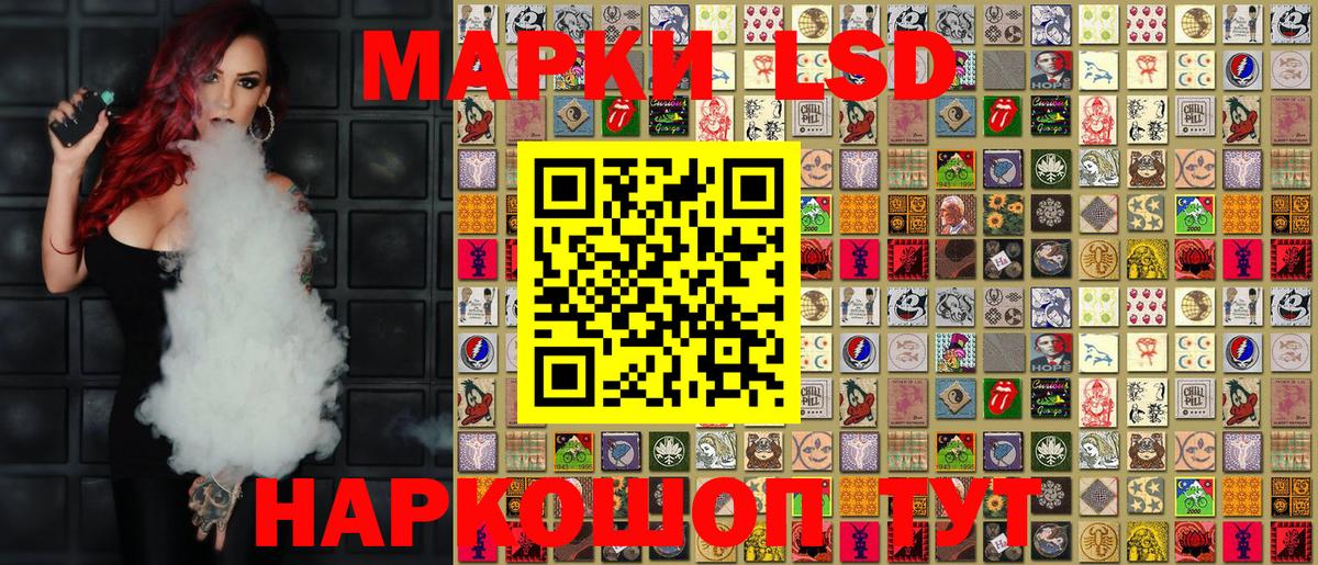 Марки 25I-NBOMe 1500мкг Баксан