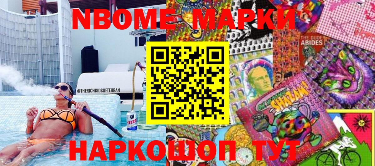 Марки 25I-NBOMe 1,5мг  Вход с VPN  Баксан 